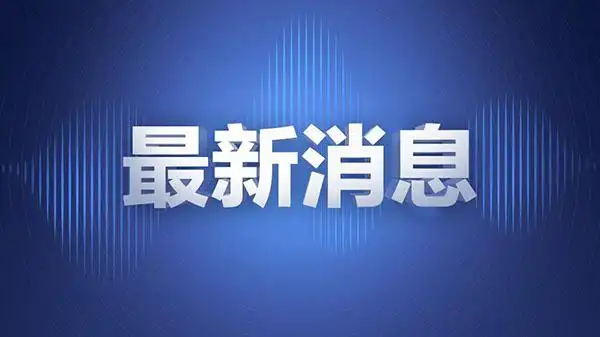 北京幼儿园大中小班2020秋季开学最新时间