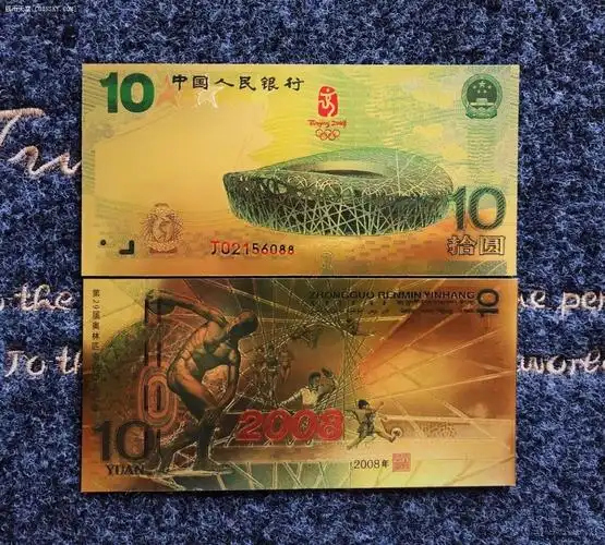 钱币天堂·交易区详情·08北京奥运金箔纪念钞(非人民银行流通版纪念