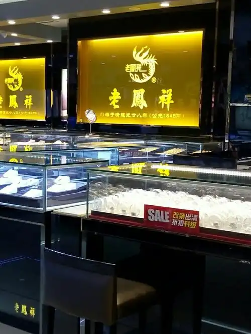 老凤祥银楼(国泰百货店)