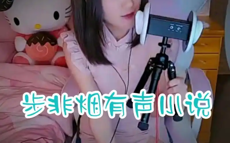 【步非烟工作室】步非烟音声三季全集