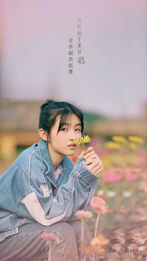 明星壁纸张子枫