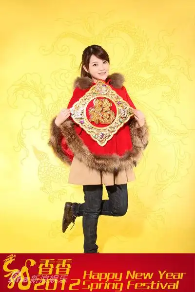 香香拍摄龙年贺岁写真 五彩缤纷大气迎新(组图)