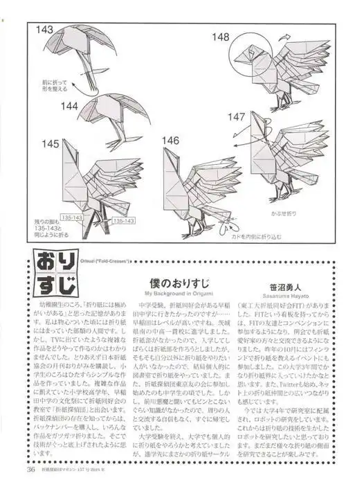 图解神谷哲史琴鸟折纸教程-高级教程一折纸神谷不死鸟1折纸神谷八咫