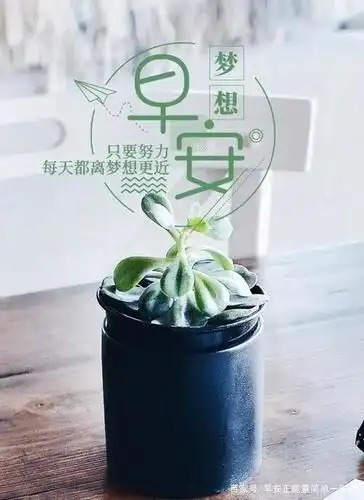 早安正能量简单一句话 正能量励志早安心语句子图片