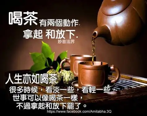 人生就像一杯茶 - sharon - sharon