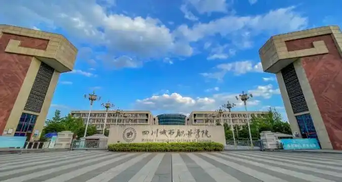 四川城市职业学院一览高品质校园环境【图】-四川城市学院