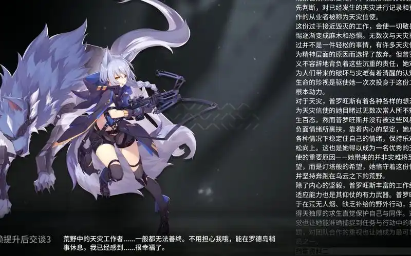 【明日方舟】干员语音,资料,立绘-普罗旺斯_哔哩哔哩 (゜-゜)つロ