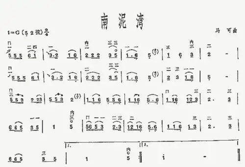 南泥湾 二胡曲谱_歌谱简谱_哆来咪123曲谱网
