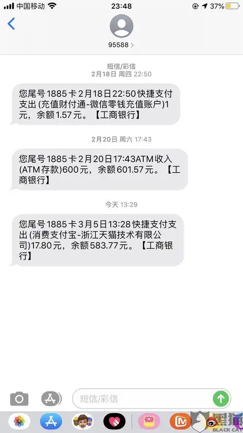今天下午1:29分,收到一条短信,在我工商银行卡里莫名其妙地扣了17.