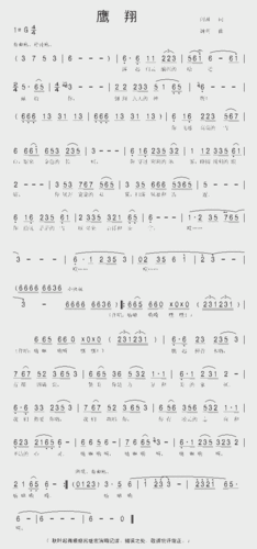 鹰翔_歌谱简谱_哆来咪123曲谱网