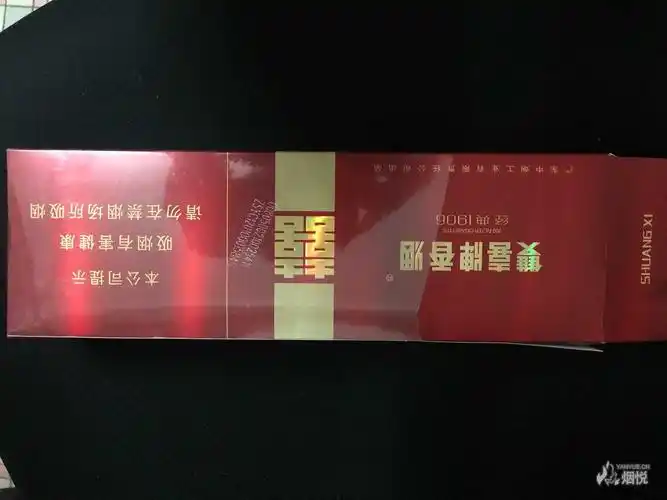 双喜经典1906硬盒求鉴定