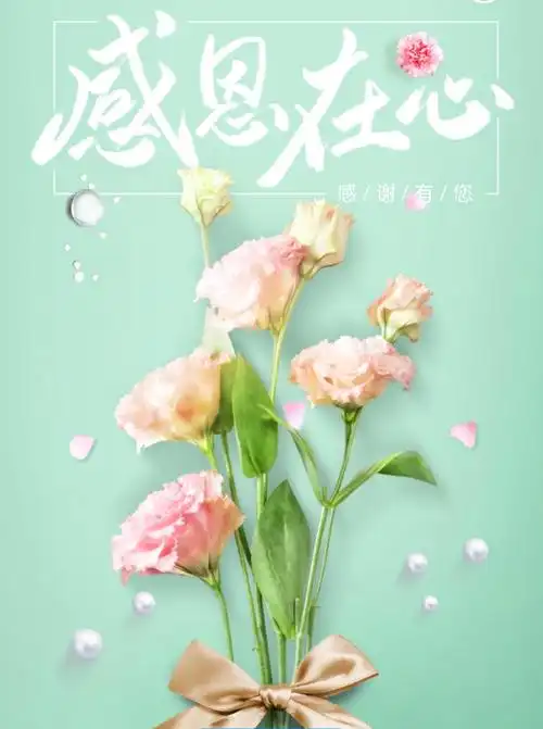 其它 感恩有你 写美篇感谢你,海峰的朋友!