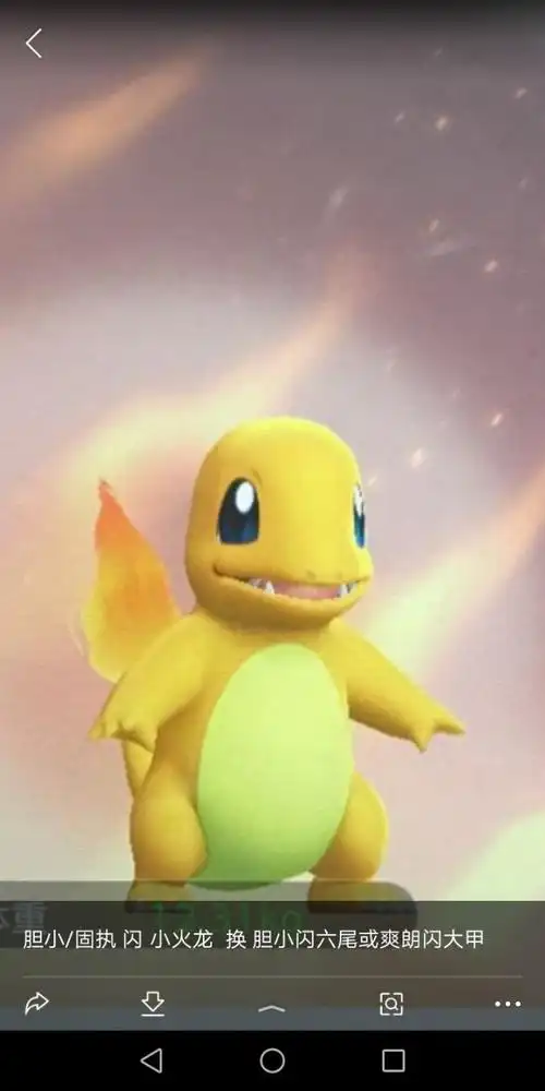 动漫同人小说 精灵宝可梦之我是神仙(我不是神仙,但胜过神仙)小火龙