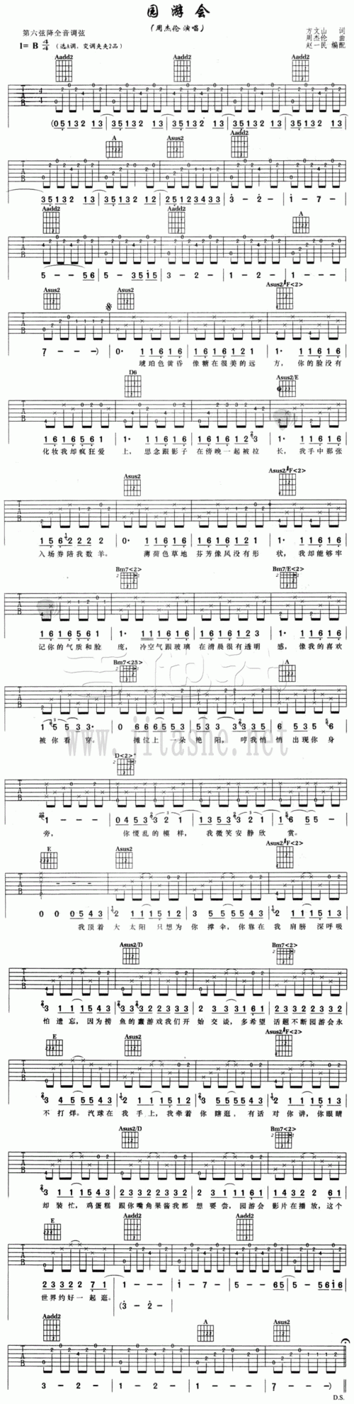 园游会吉他谱(图片谱,弹唱,伴奏,周杰伦)_周杰伦(jay chou)_1363.gif