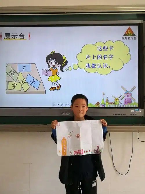 学拼音,用拼音～海润小学一(1)班的名字卡片