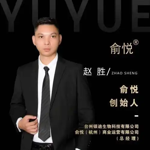 俞悦品牌创始人赵胜打造新式咖啡元宇宙