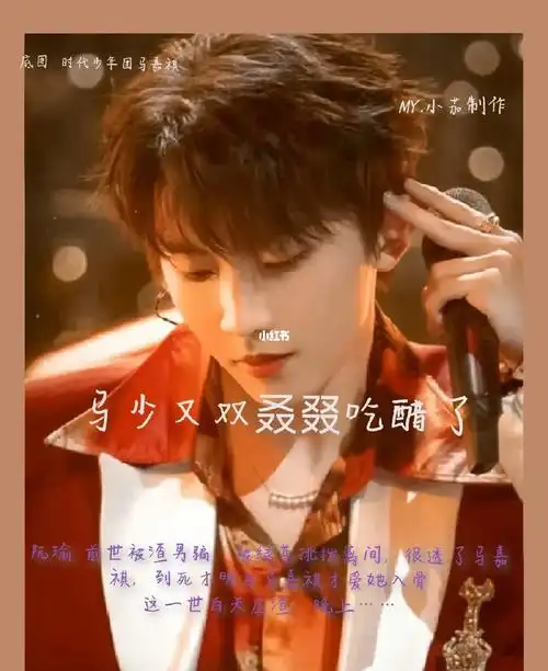 my文社#双m合作社#时代少年团马嘉祺