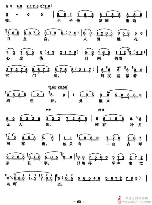 手扶琴儿心悲惨(摘选自《沙漠王子99算命》唱段)-曲谱图网