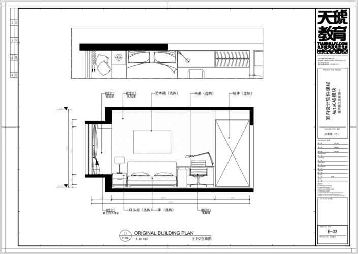 立面施工图-主卧立面图