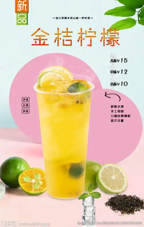 金桔柠檬设计图__海报设计_广告设计_设计图库_昵图网nipic.com