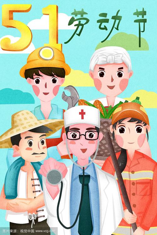 小清新可爱五一劳动节劳动人民