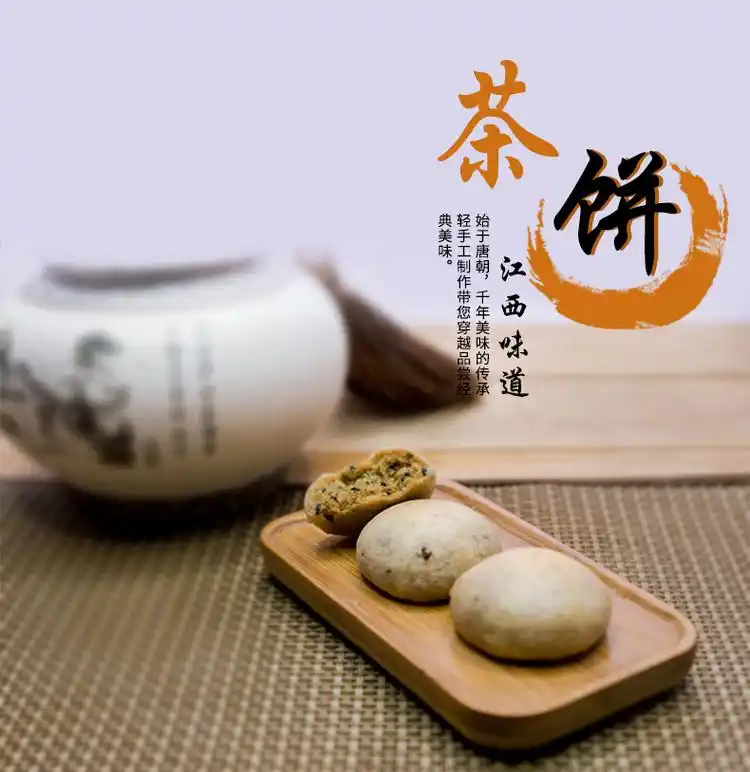 浔阳楼茶饼 江西特产庐山特产九江茶饼休闲零食小吃点心酥脆饼干糕点