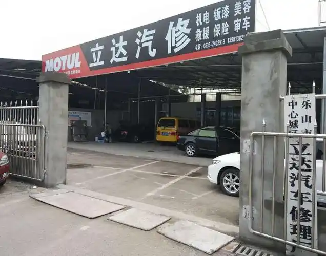 乐山立达汽修厂——乐山知名汽车维修厂家