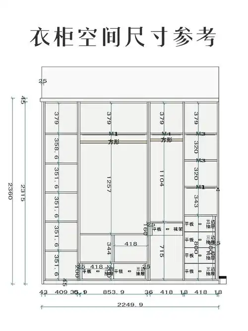 二,衣柜整体尺寸
