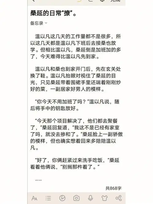 熬夜真的是桑延的心头好啊