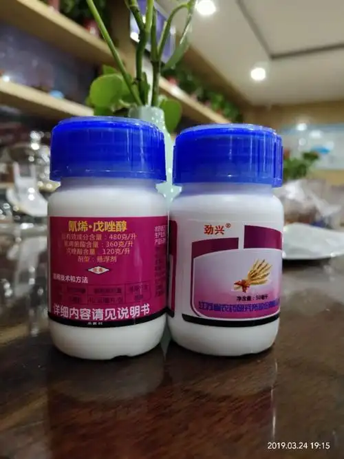 其它 袋鼠(戴新启)的美篇 写美篇劲兴(氰烯菌脂十戊唑醇) 氰烯菌脂