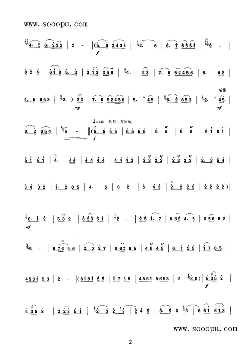 黄土情第二版 民乐类 唢呐 周东朝 唢呐谱 简谱