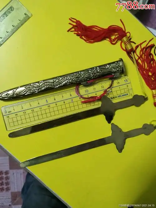 八*十年代合金青龙双剑