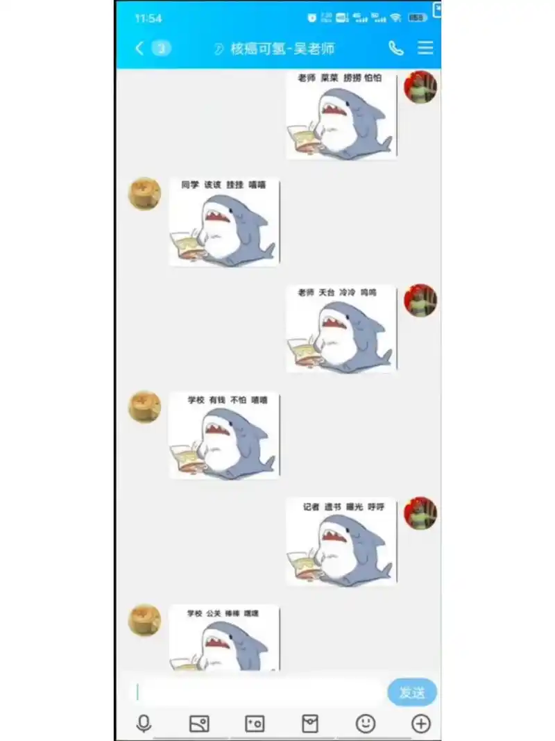 一种很新的大学生 老师,菜菜捞捞