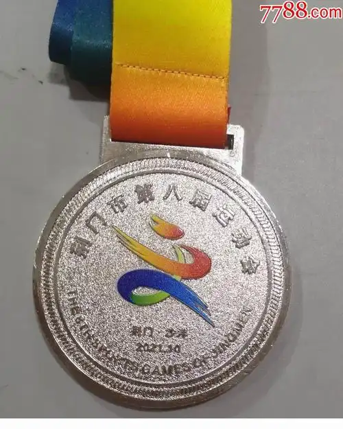 早期徽章:2021年荆门第八届运动会念章/5-体育运动徽章-7788宣传画