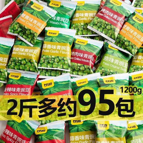 甘源青豆原味青豌豆蒜香豌豆散装小零食小包装休闲食品小吃批发货