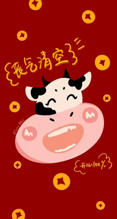 牛年开运壁纸