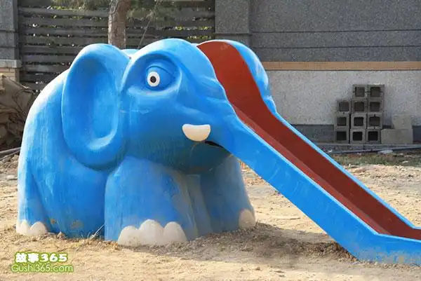 大象滑梯笑了