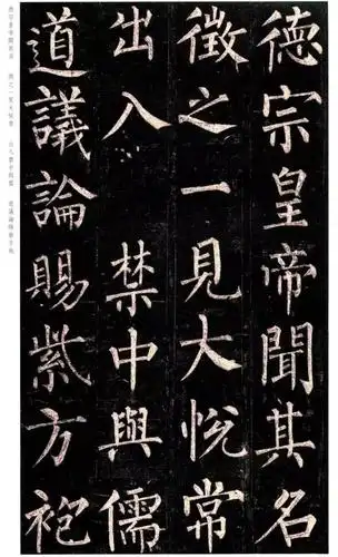 柳公权63岁楷书代表作玄秘塔碑健劲舒展干净利落