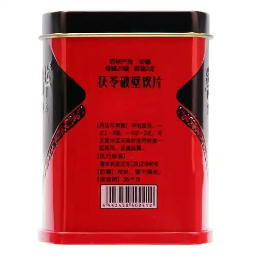 晶华茯苓破壁饮片2g20袋滋补经典方