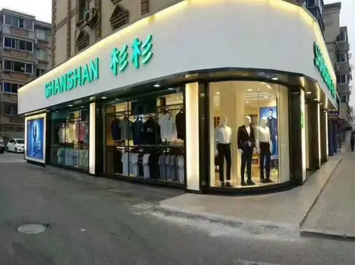 品牌 男装品牌 杉杉