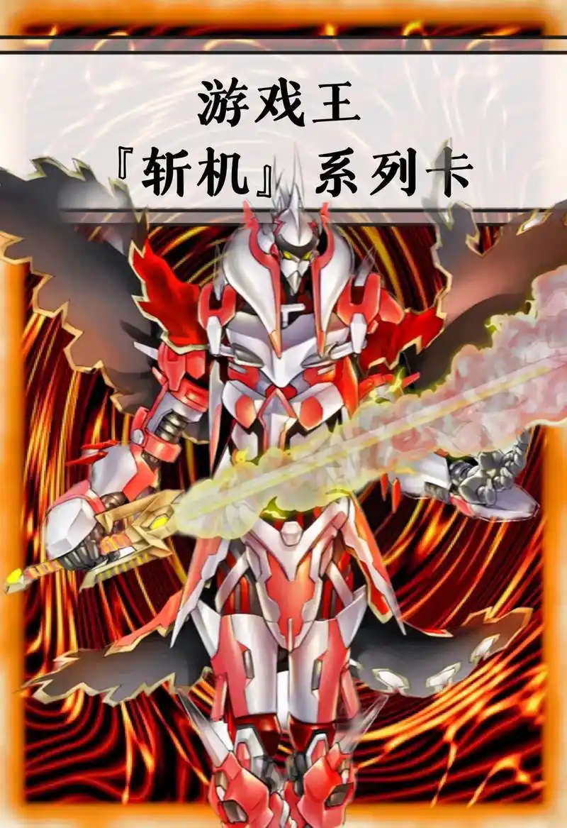 游戏王 热门卡组「斩鸡」系列卡组#卡 - 抖音