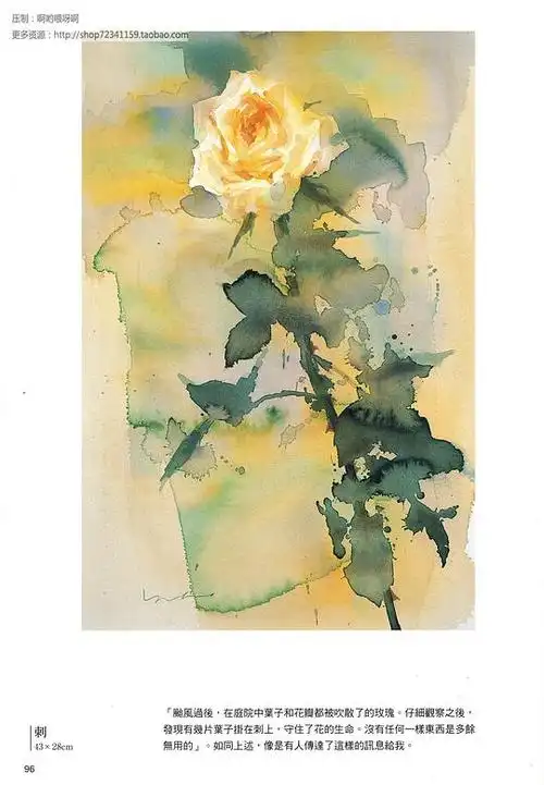 brenda的相册-永山裕子透明水彩的叠画渲染技法