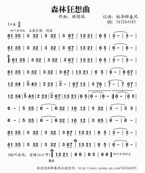 森林狂想曲乐曲班德瑞简谱