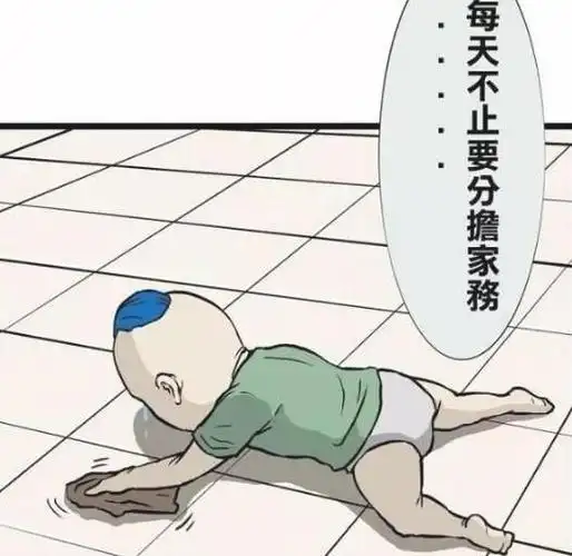 搞笑漫画人生赢家成熟三郎,有一个成熟的想法不知该不该去完成