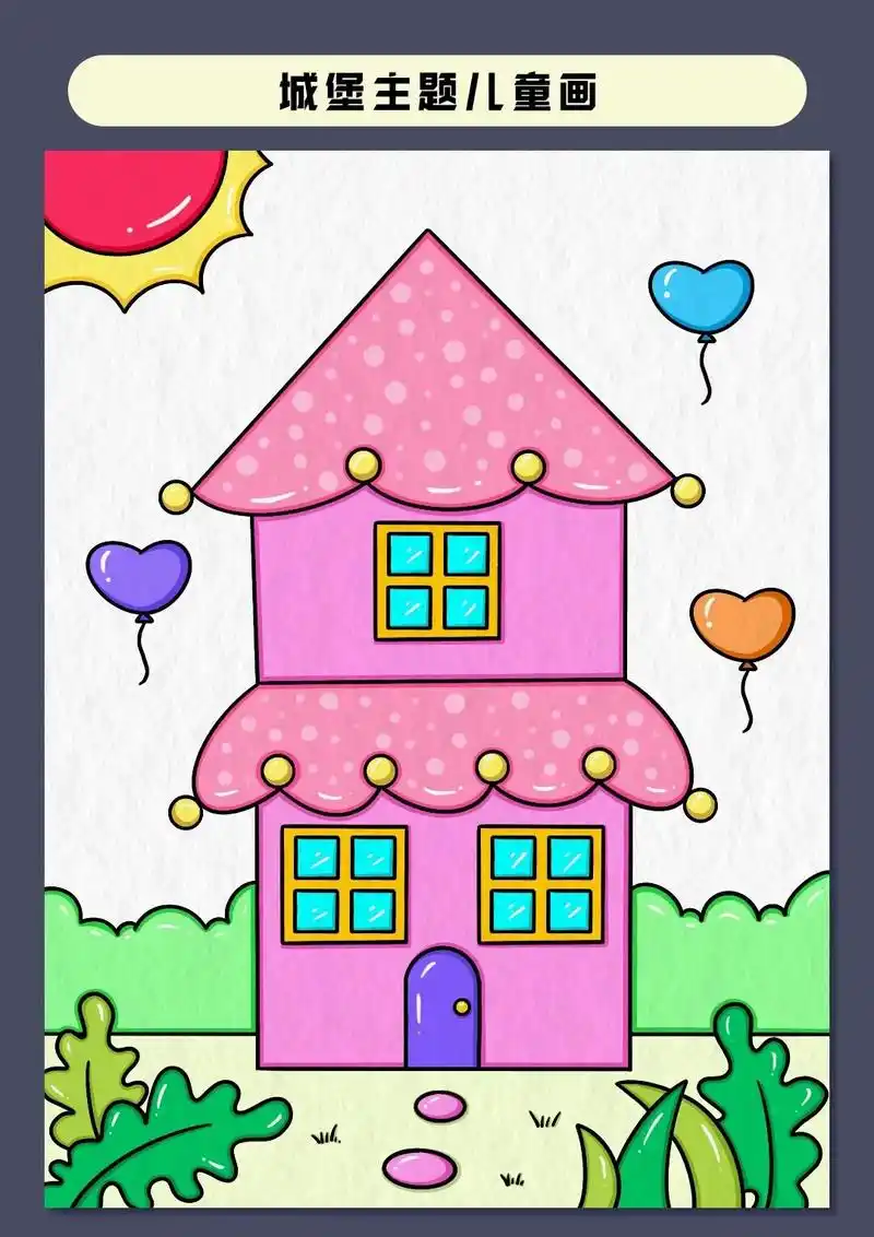 城堡简笔画.#画画 #简笔画 #幼儿园 #一起学画画 #亲子 - 抖音