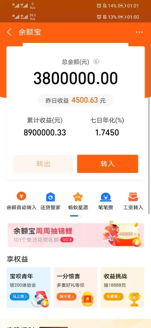 支付宝余额有高于十万的么现在时间的截图给我