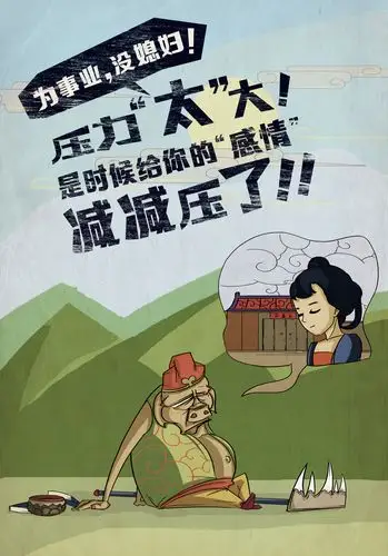 嘻游记压力篇|平面|海报|cm小嘿 - 原创作品 - 站酷 (zcool)