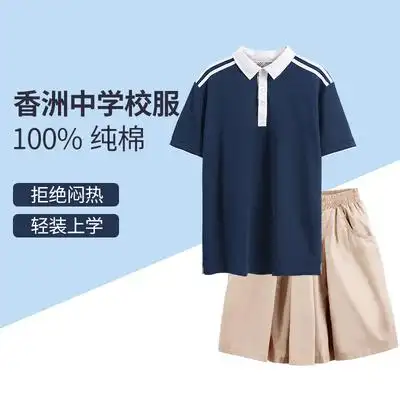 珠海校服中学香洲区初中夏季斗门区夏天短袖纯棉套装裙子全棉薄款