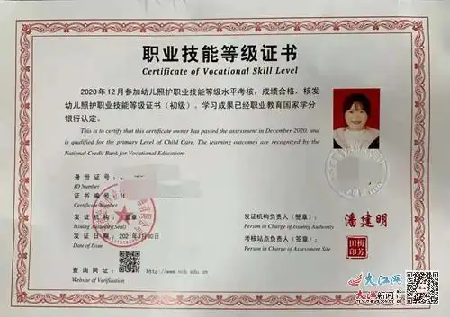 科技中专人文社科系教育部1 x职业技能等级考证动员暨证书颁奖大会