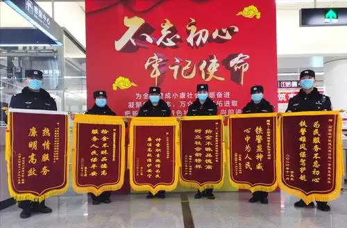 【轨道公安 铁警雄风】北国商城站警务区8天获赠6面锦旗